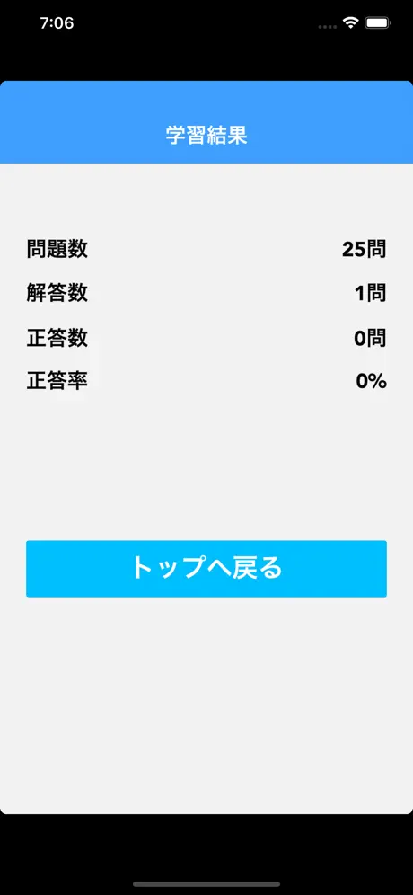 健康運動実践指導者模擬試験