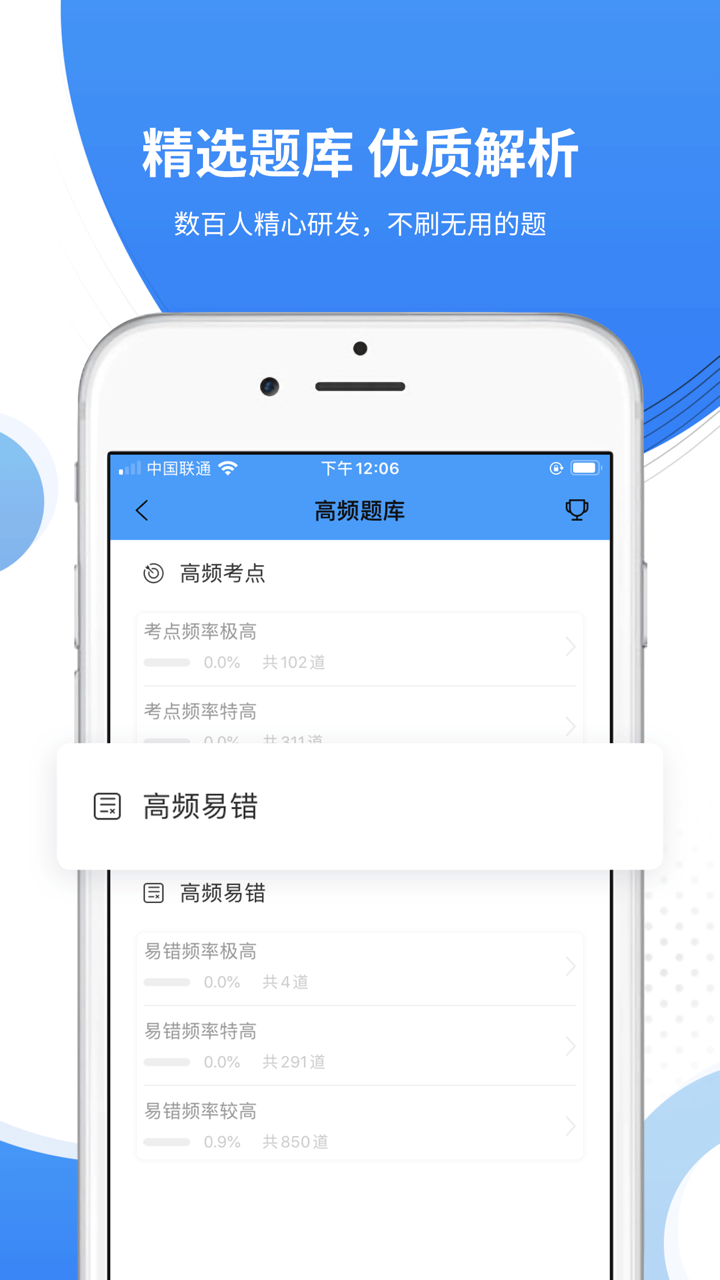 会计准题库-会计考证必备利器 screenshot 3