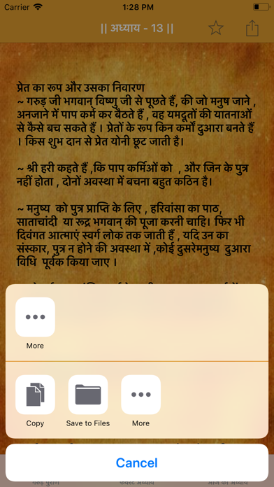 Garud Puran in Hindi Screenshot