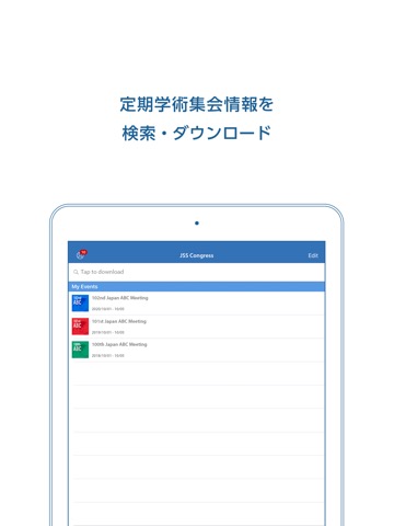 JSS Congressのおすすめ画像3