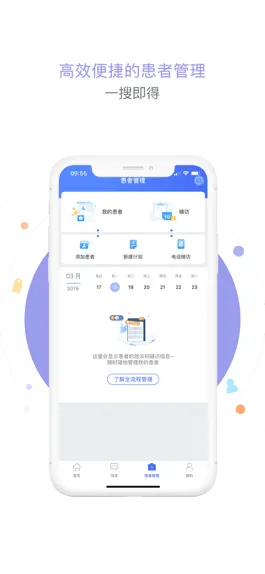 Game screenshot 浙里医生 apk