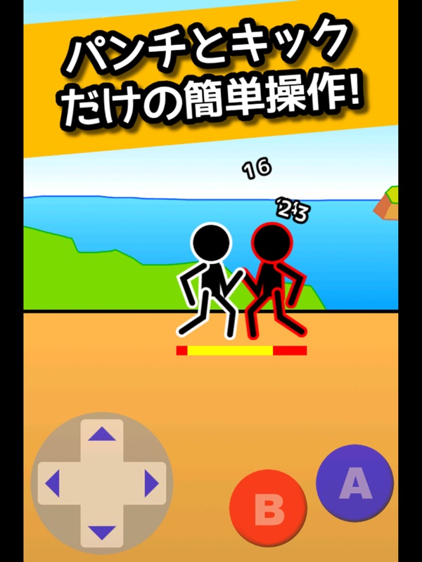 格闘RPG「肉拳」 - ストーリー形式の棒人間バトル screenshot 6