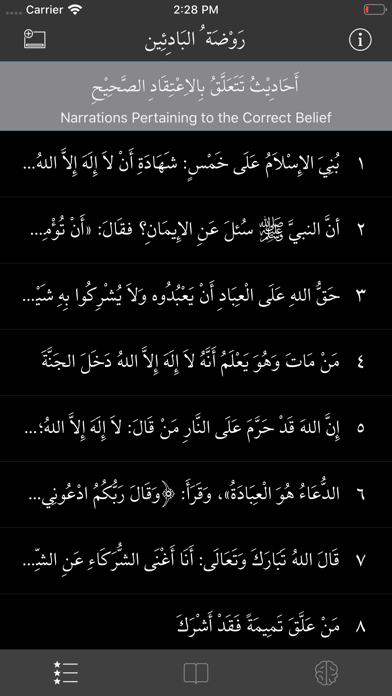 100 Hadeeth Screenshot