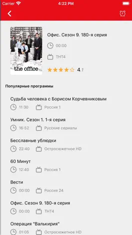 Game screenshot Русское ТВ - TV2 hack