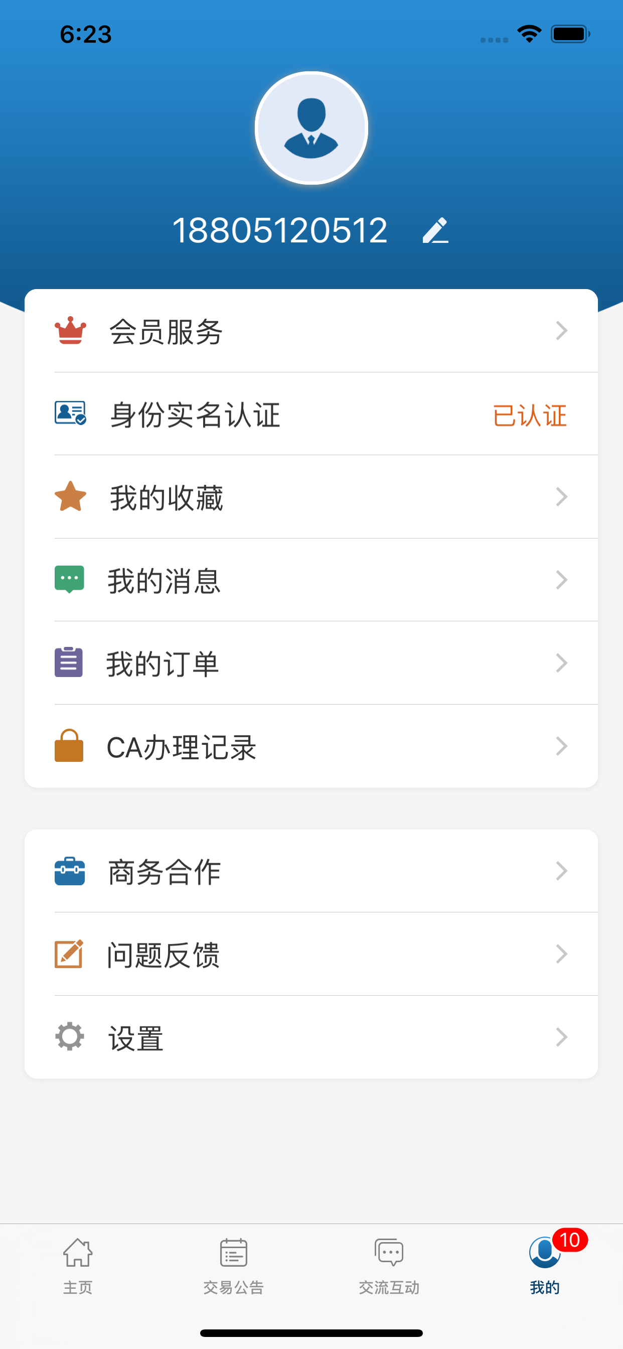 陕公共资源交易服务