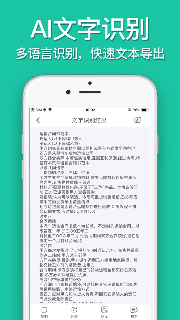 【图】扫描王-pdf手机全能扫描仪(截图3)