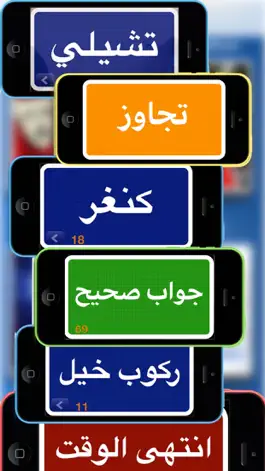 Game screenshot جوالك على راسك apk