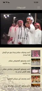 ديوان الشاعر/ أحمدالناصرالشايع screenshot #4 for iPhone