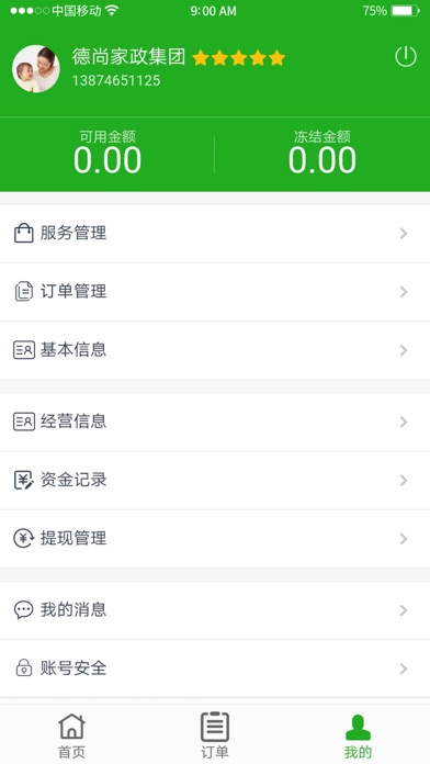 哔叽机构端 screenshot 3