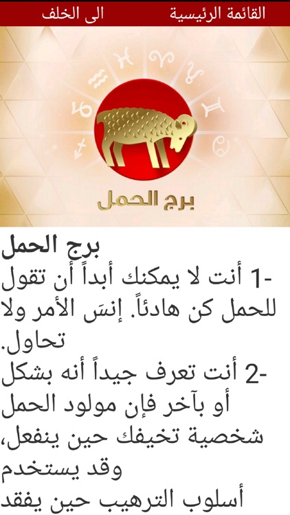 الابراج اليوم screenshot-4