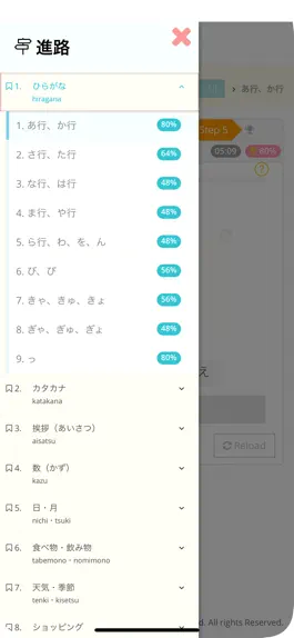 Game screenshot Start Japanese apk