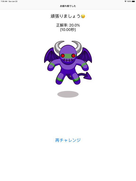 Screenshot #6 pour みんなの漢字ドリル
