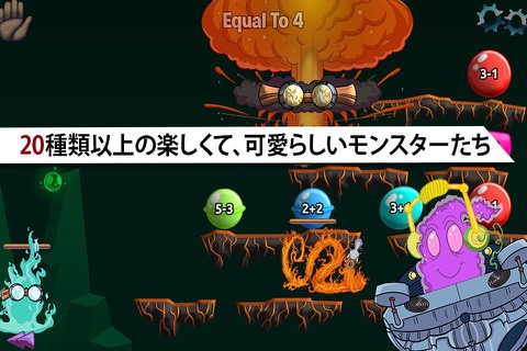 Monster Math 2 Proのおすすめ画像4