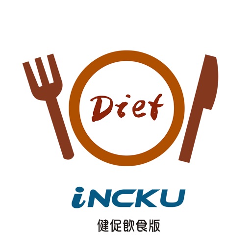 iNCKU-健促飲食版