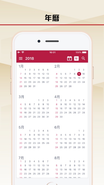 經濟通 財曆 - etnet
