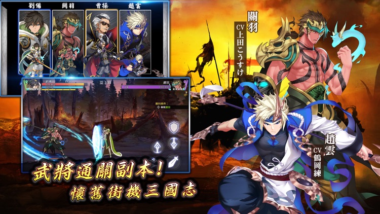 武神默示錄-激鬥三國