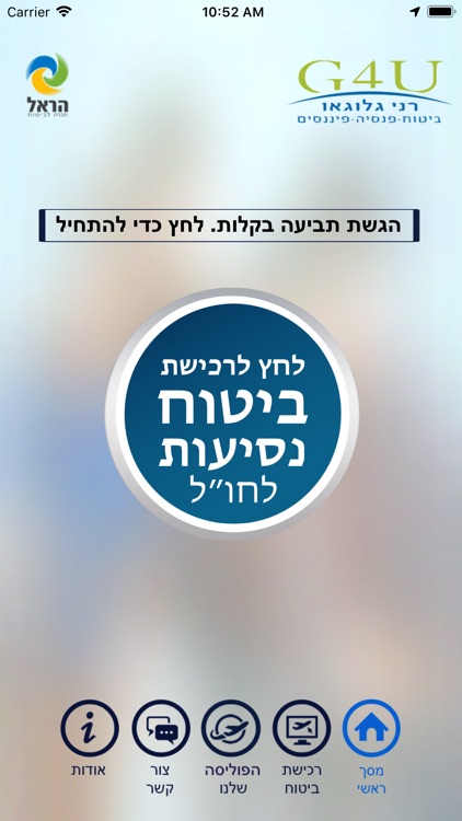 סוכנות לביטוח G4U