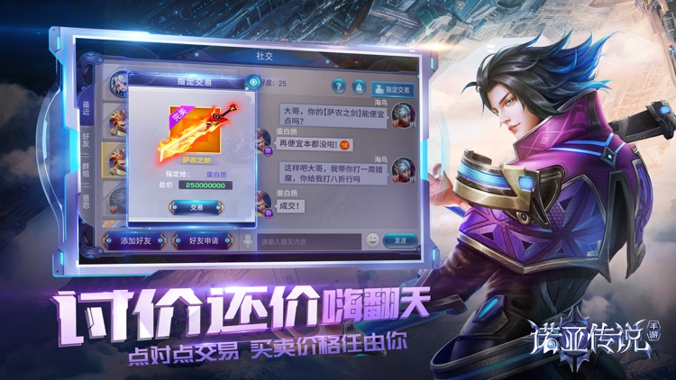 诺亚传说-大型星际战争游戏 screenshot-3