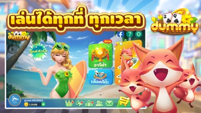 ดัมมี่ Dummy ZingPlay Screenshot