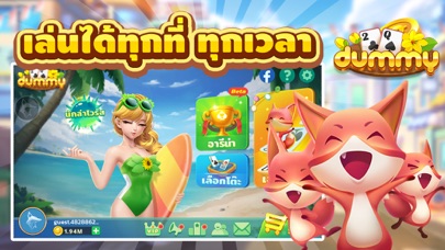 ดัมมี่ Dummy ZingPlay Screenshot