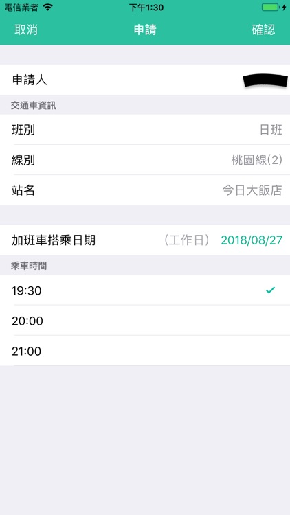 我的交通 screenshot-4