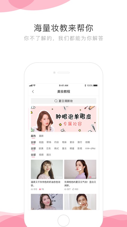 智美小妍-拍照智能测五官