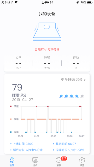 Screenshot #1 pour 智照护