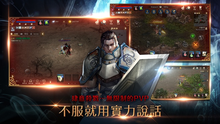 天堂M