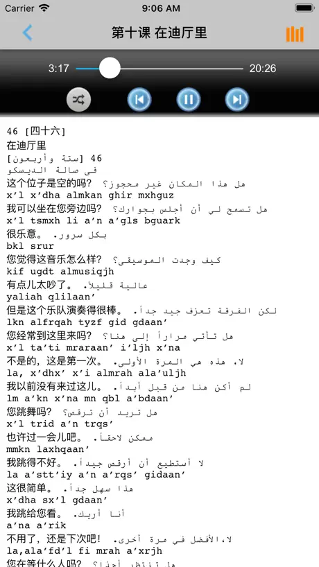 学阿拉伯语中阿双语版 -外语轻松学习