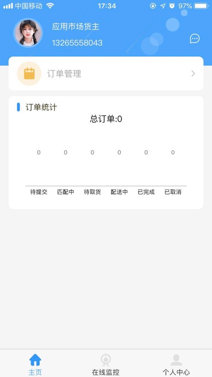 Lite Deliver(企業版) screenshot-3