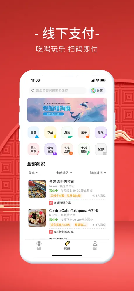 钱多多--开启NZ简单生活