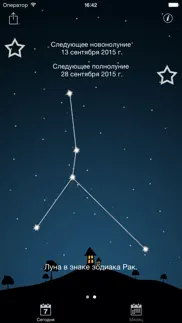 Лунный календарь на 2022 год айфон картинки 3