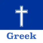 Greek Bible App Positive Reviews