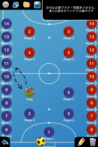 コーチのタクティカルボード-フットサルのおすすめ画像2
