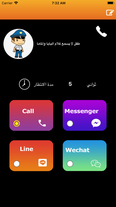 شرطة الاطفال - الحديثة 2019 screenshot 4