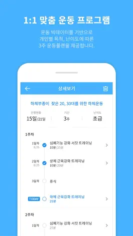 Game screenshot 고투 온(GO2 ON) hack