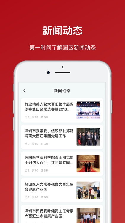 大百汇 screenshot-4