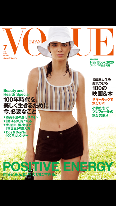 VOGUE JAPAN Special screenshot1