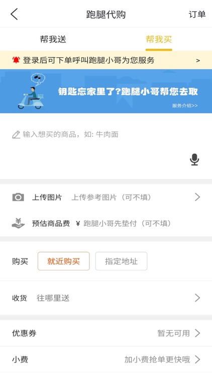 幸福廊坊APP