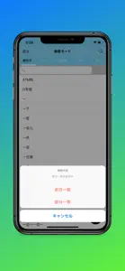 大学生のための中国語：チャイゴー screenshot #5 for iPhone