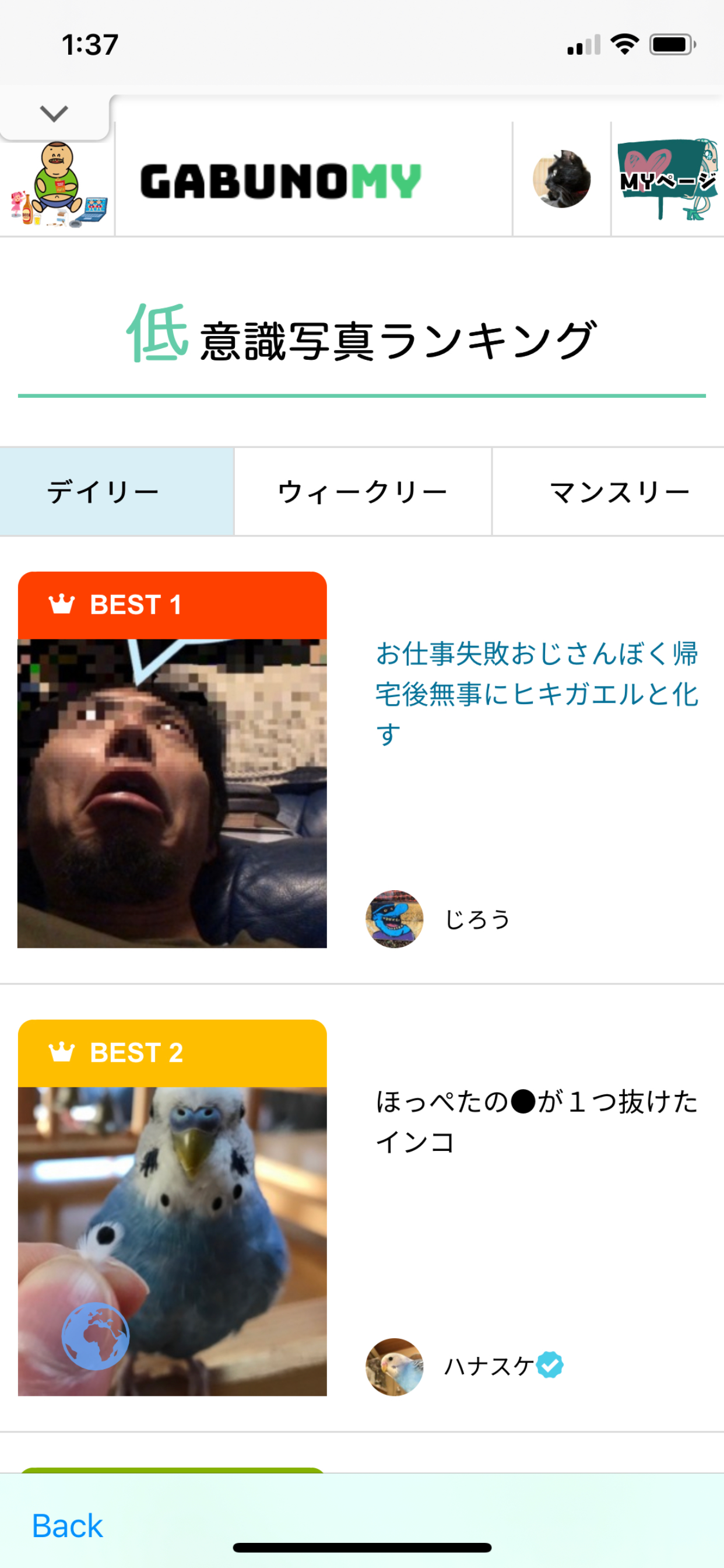 GABUNOMY