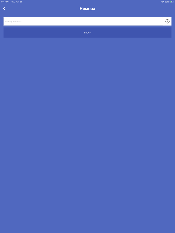 Влак БГ - Разписание и Табла iPad screenshot 2 - Travel app