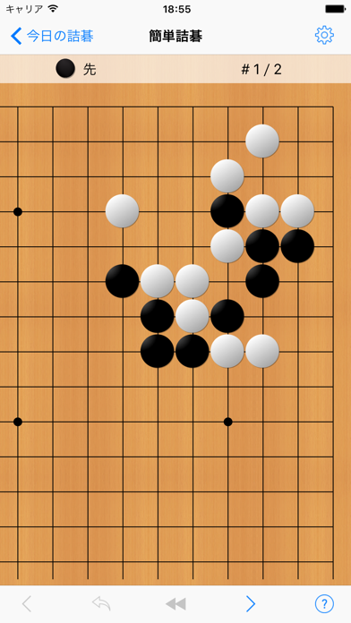 詰碁プロ screenshot1