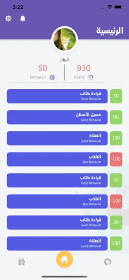 Game screenshot تطبيق تستاهل للأطفال mod apk