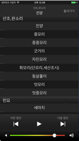 JangdanMetronome screenshot 2