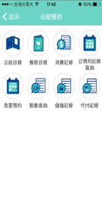 太子物業 住戶服務平台 screenshot 3