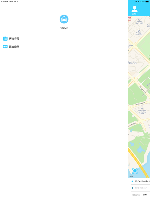 Screenshot #6 pour TaxiClient