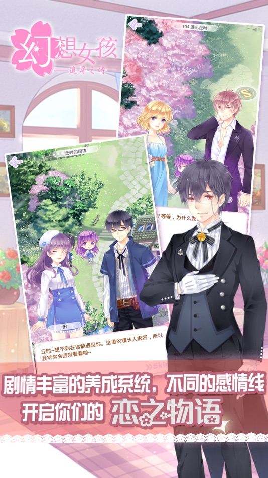 #3. 幻想女孩-追寻之诗 (iOS) Podle: Angel Interactive Limited
