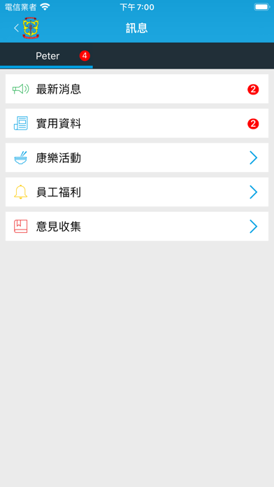 Screenshot #2 pour HKFSCSU