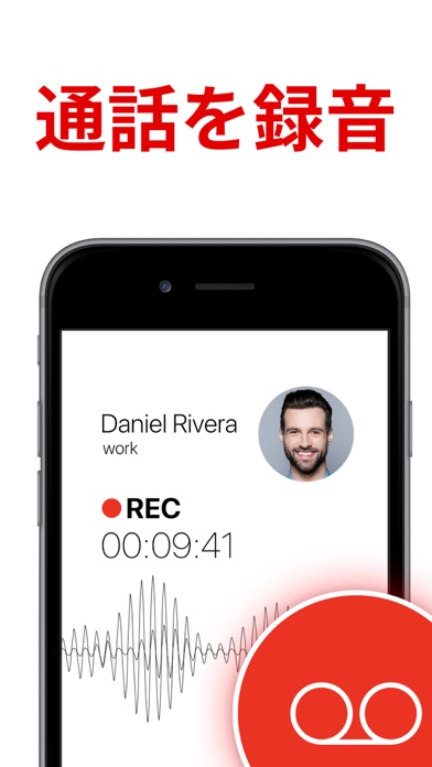 コールとボイスレコーダーのおすすめ画像1
